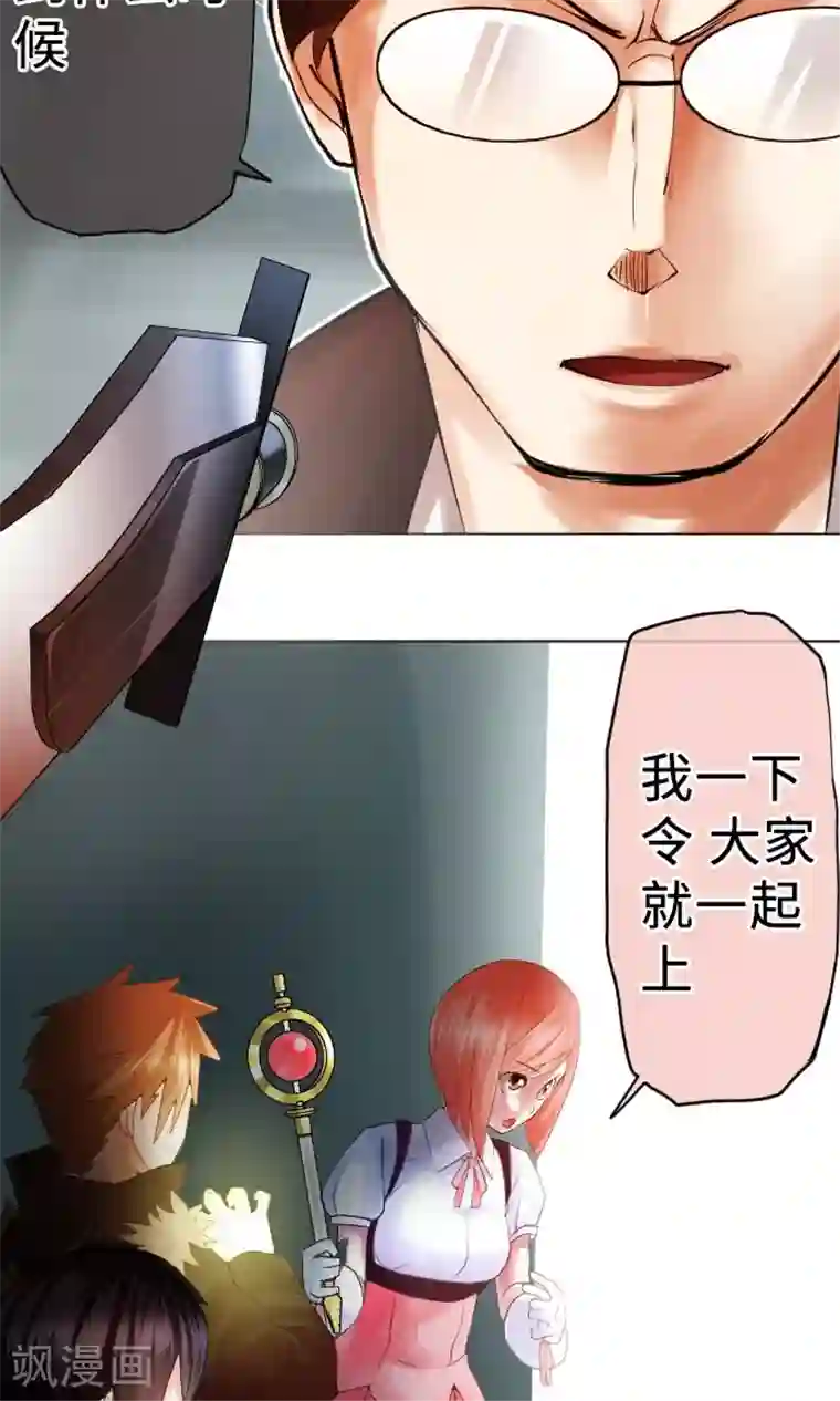 中二亚瑟王第10话