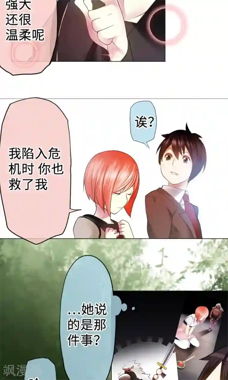 中二亚瑟王第12话