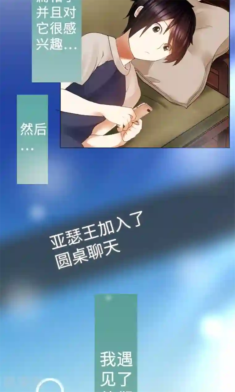 中二亚瑟王第12话