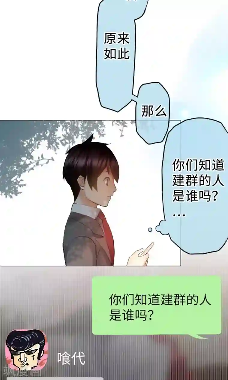 中二亚瑟王第12话