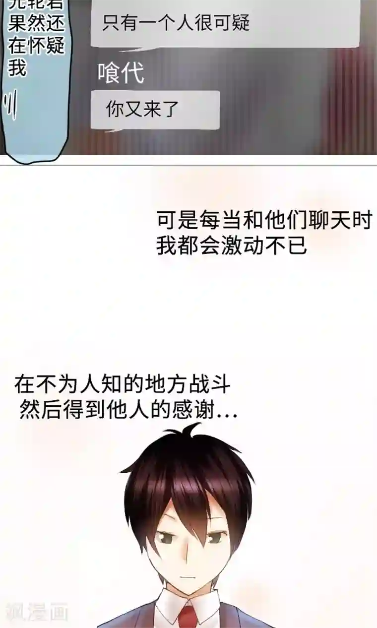 中二亚瑟王第12话