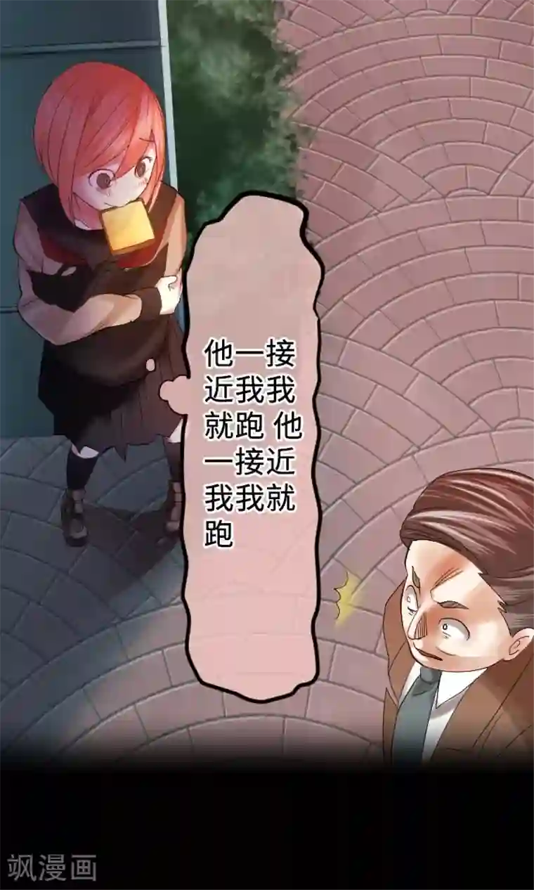 中二亚瑟王第12话