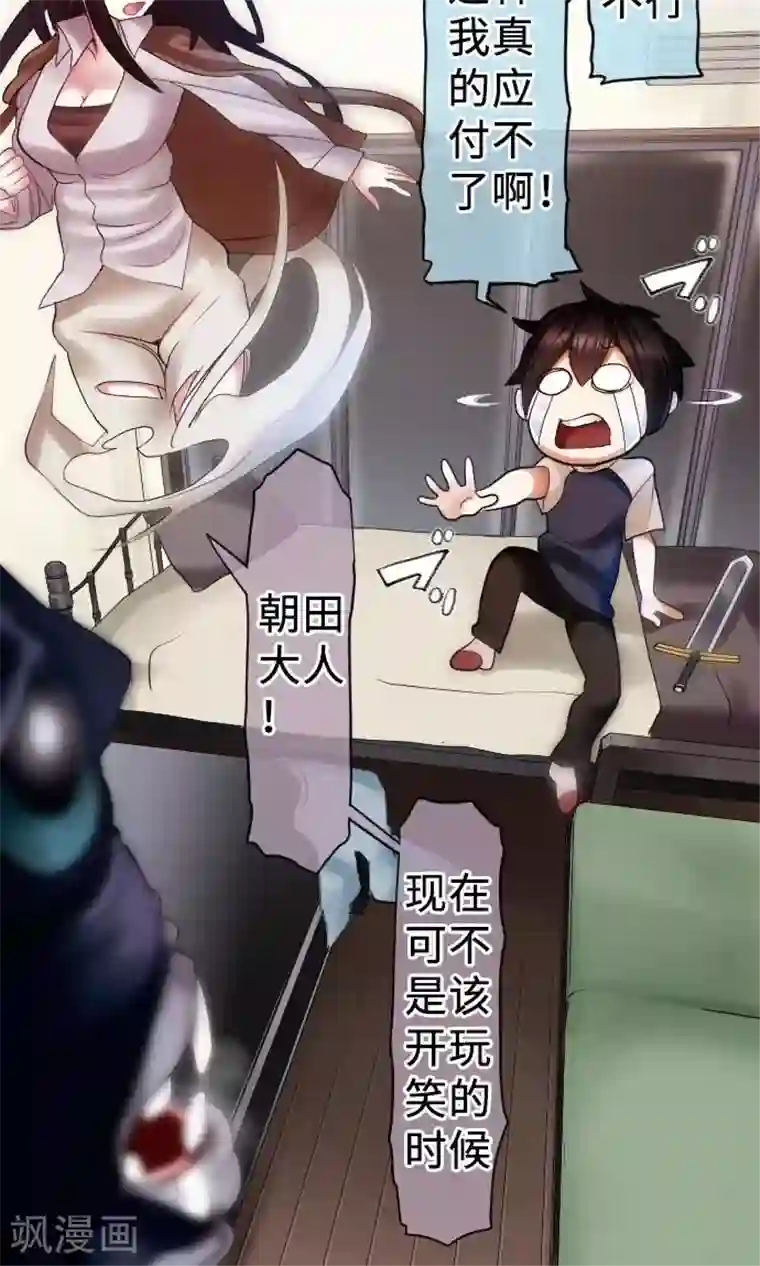 中二亚瑟王第14话