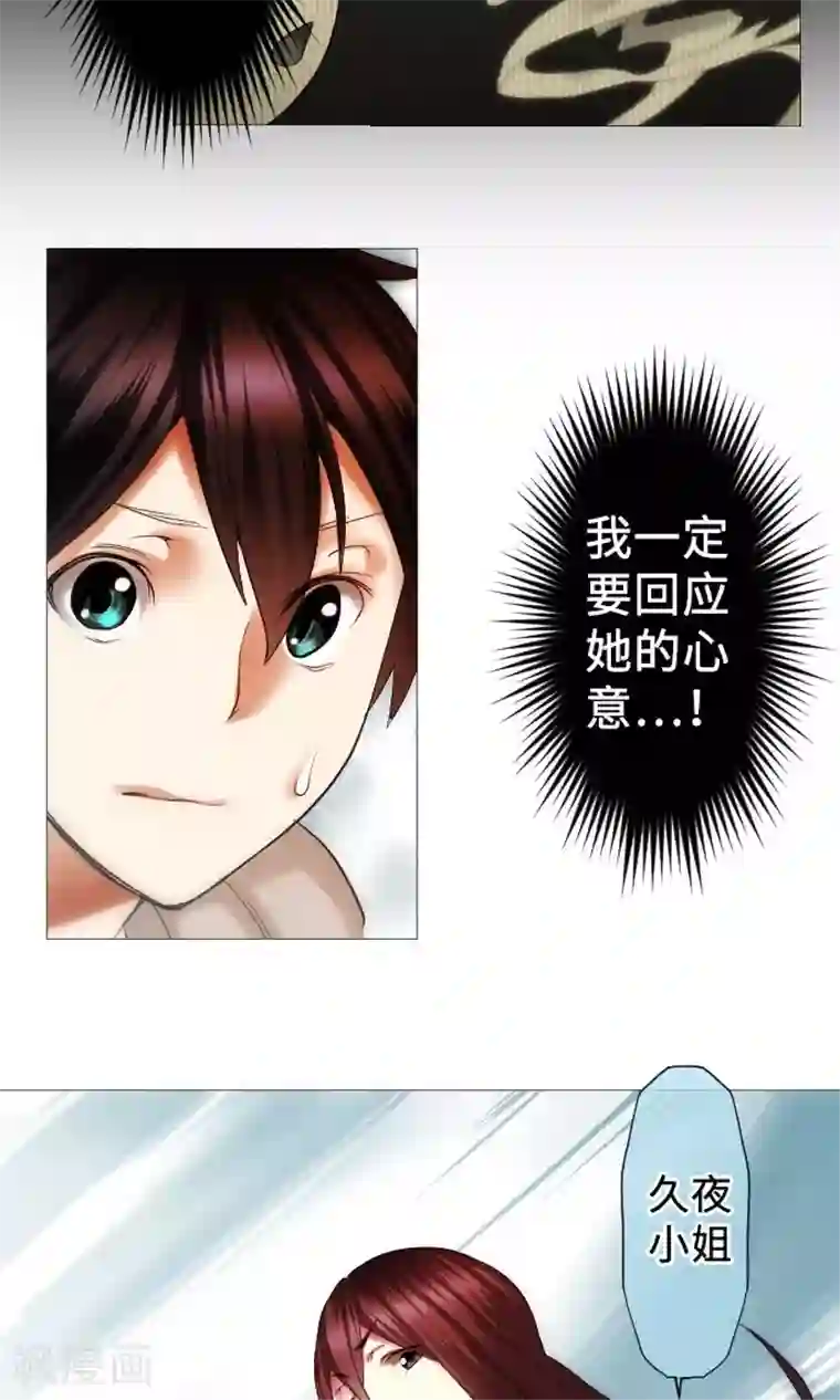 中二亚瑟王第14话