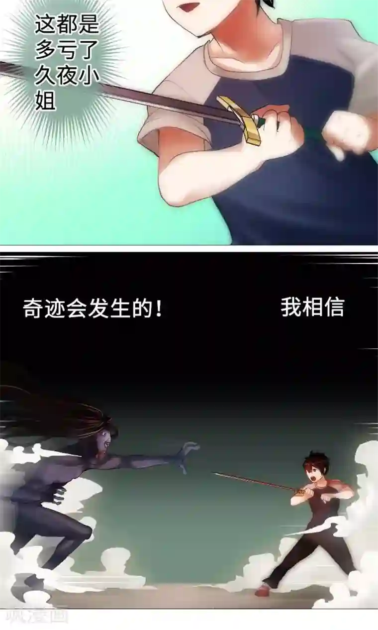 中二亚瑟王第14话