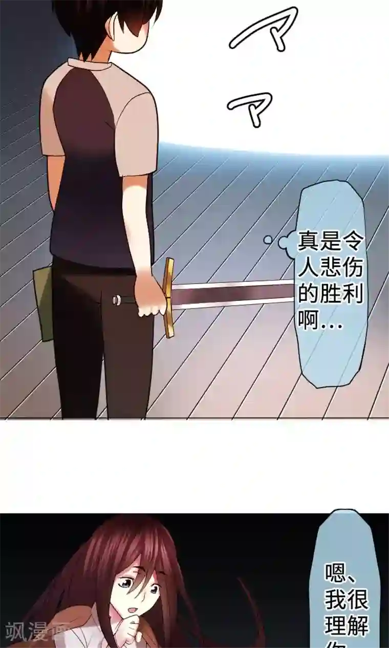 中二亚瑟王第14话