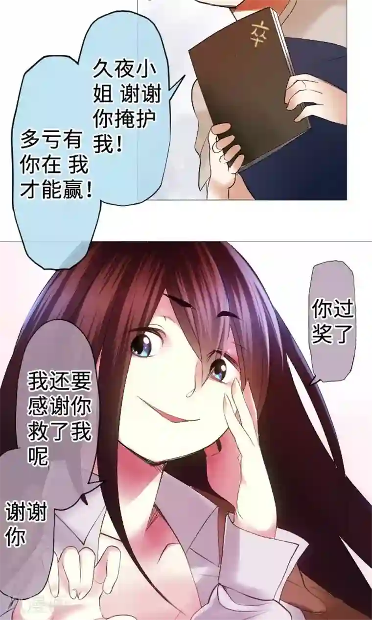 中二亚瑟王第14话