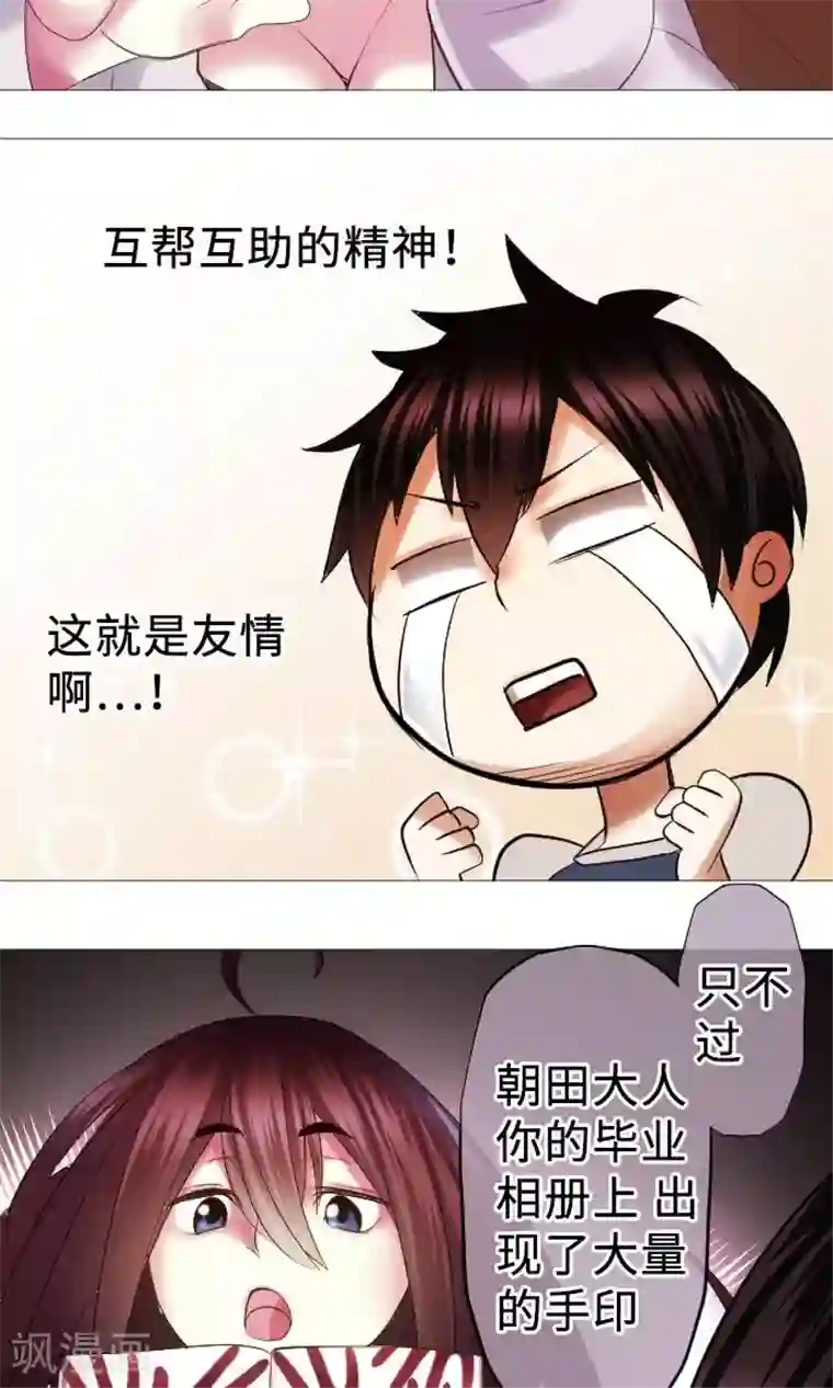 中二亚瑟王第14话