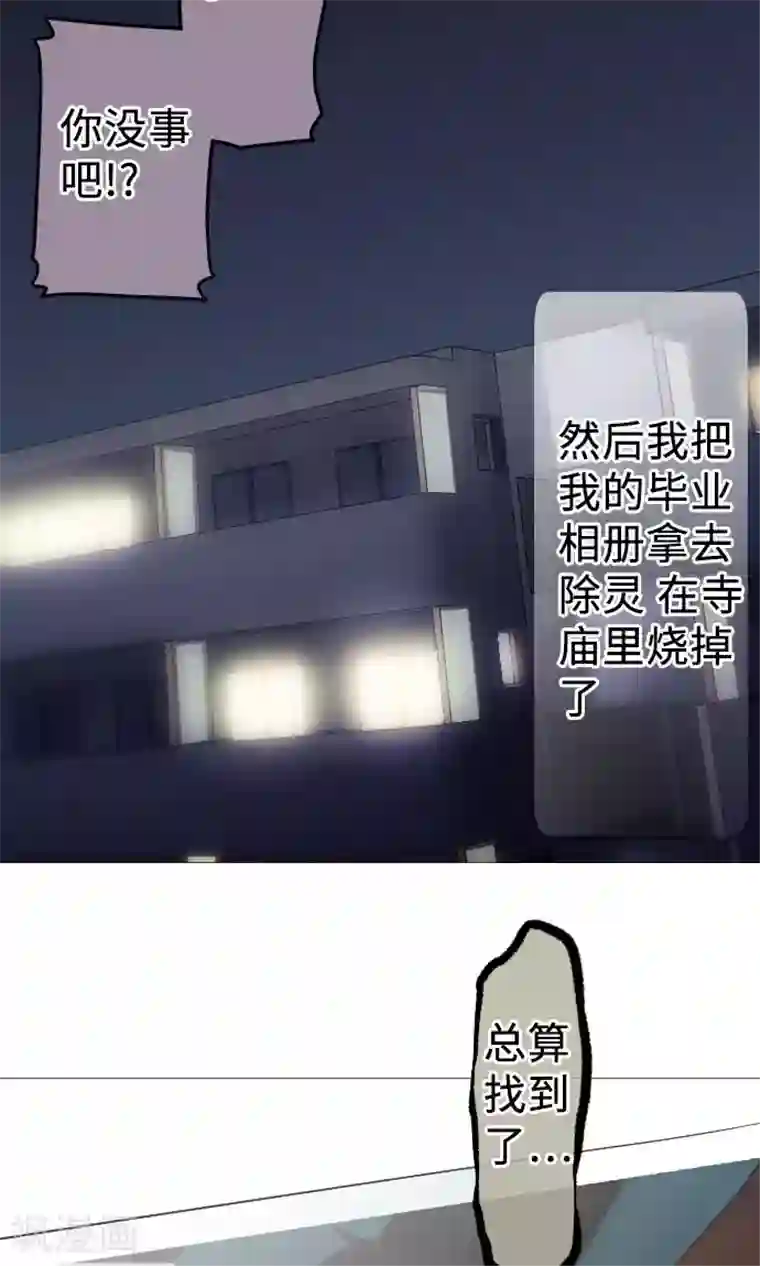 中二亚瑟王第14话