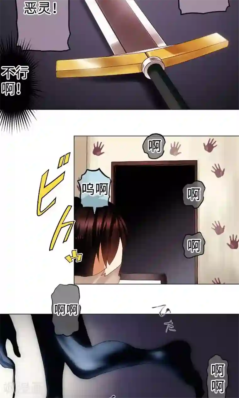 中二亚瑟王第14话