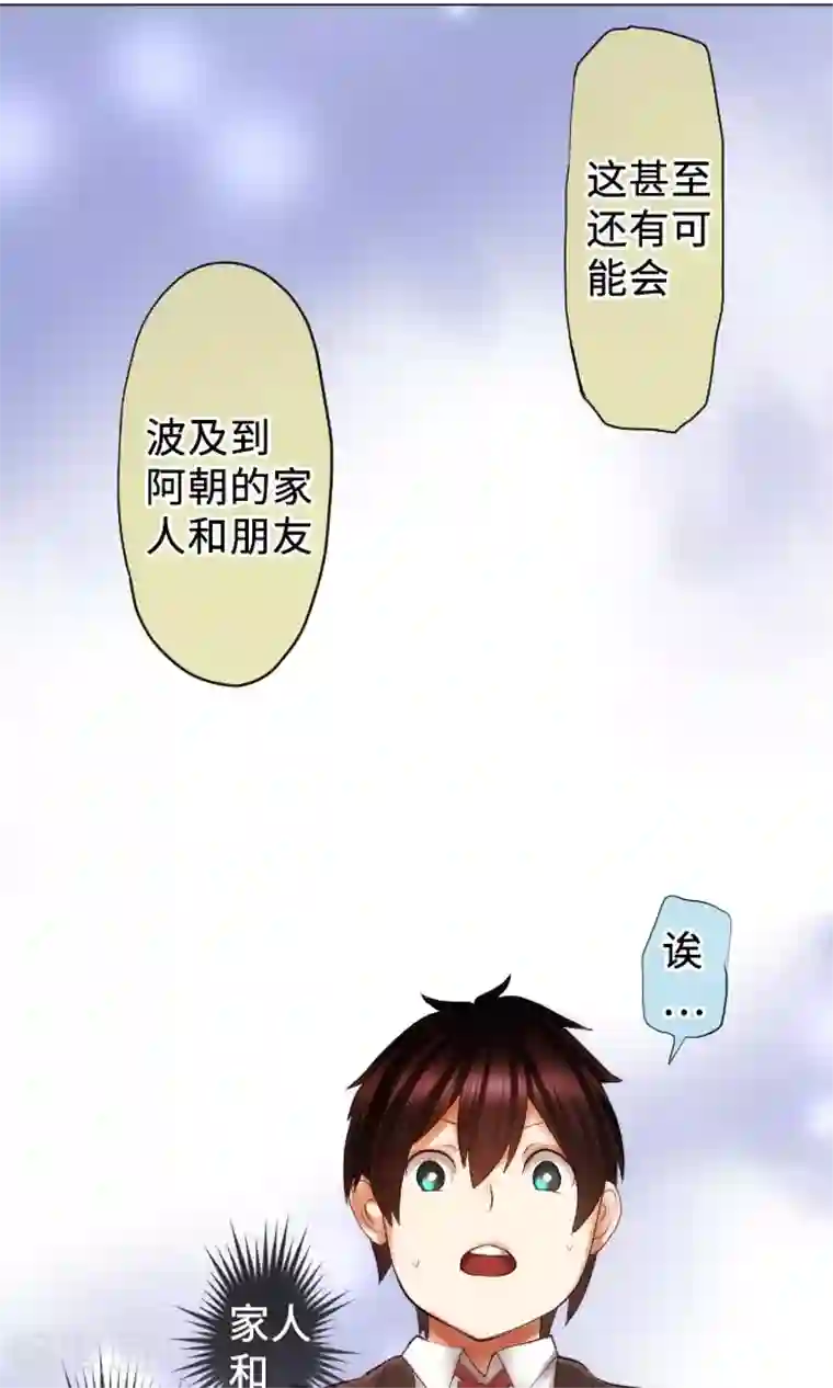 中二亚瑟王第15话