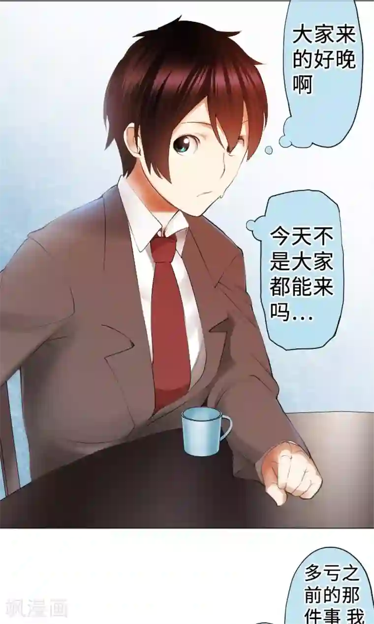 中二亚瑟王第15话