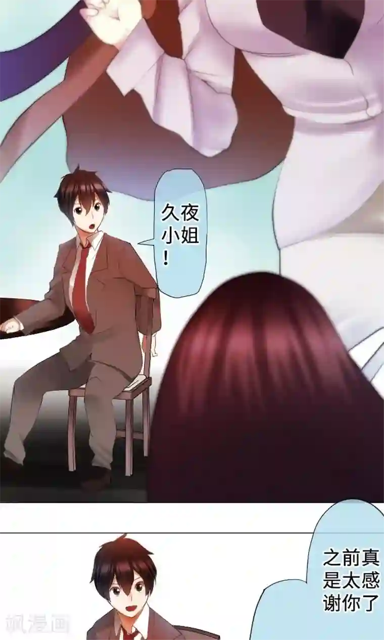 中二亚瑟王第15话