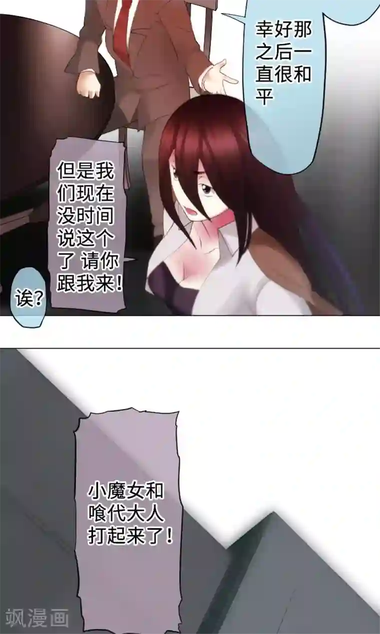 中二亚瑟王第15话