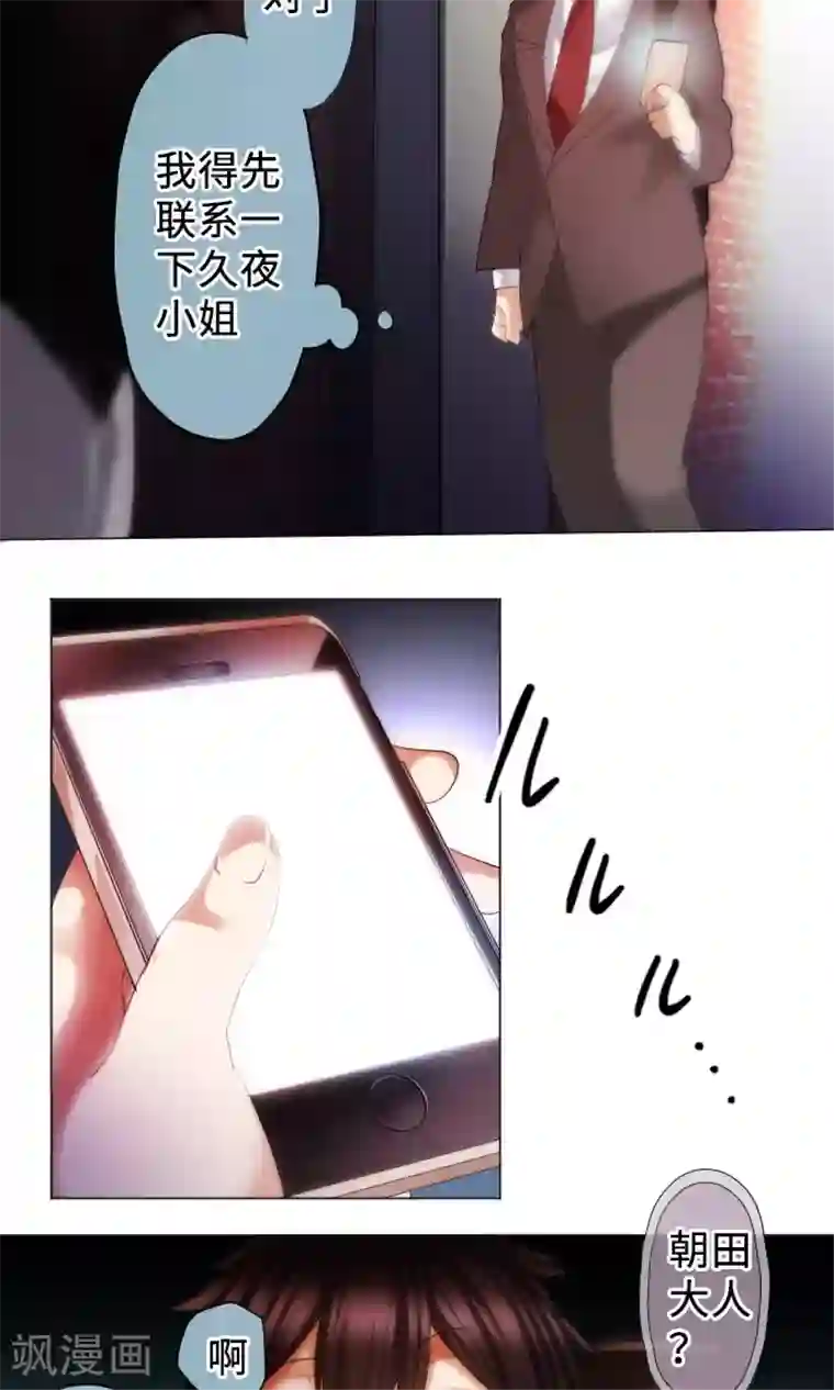 中二亚瑟王第16话