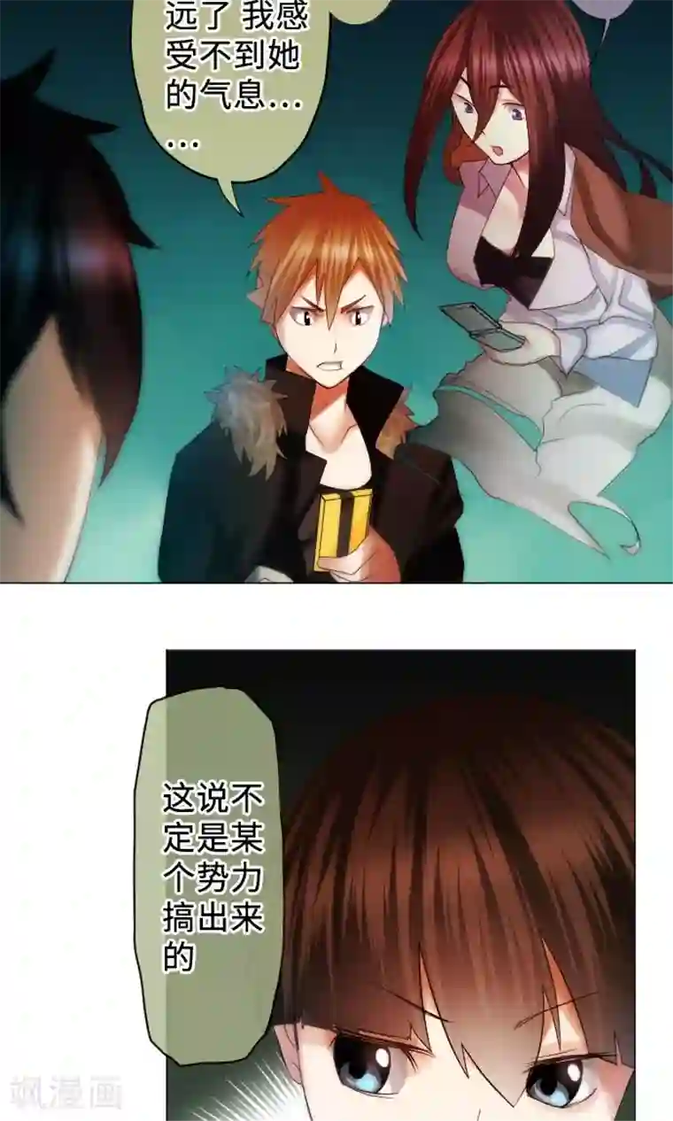 中二亚瑟王第16话