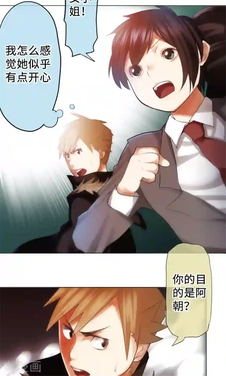 中二亚瑟王第16话