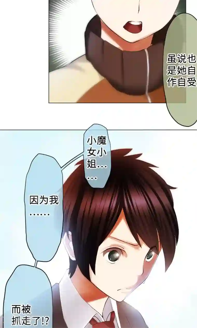 中二亚瑟王第16话