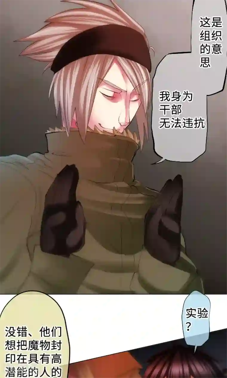 中二亚瑟王第16话