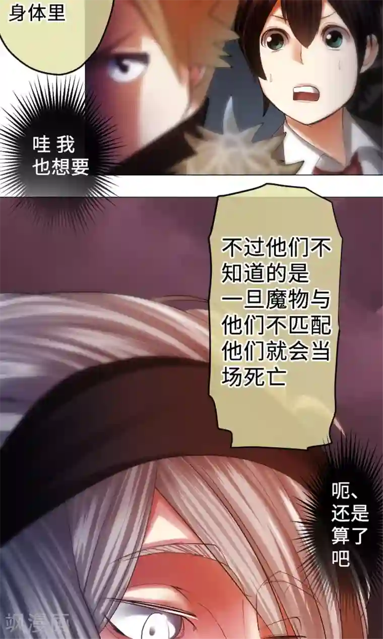 中二亚瑟王第16话