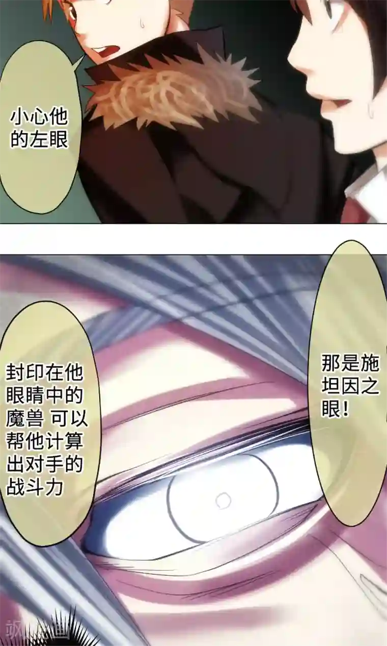 中二亚瑟王第16话