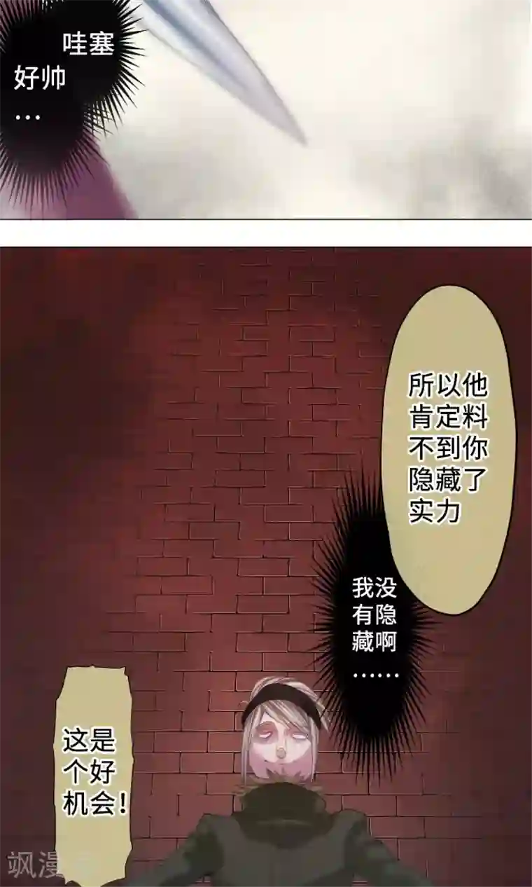 中二亚瑟王第16话