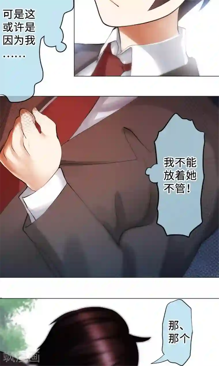 中二亚瑟王第16话