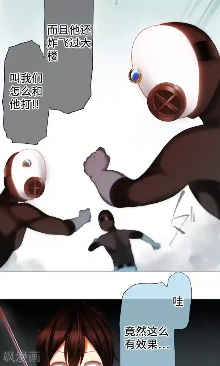 中二亚瑟王第18话