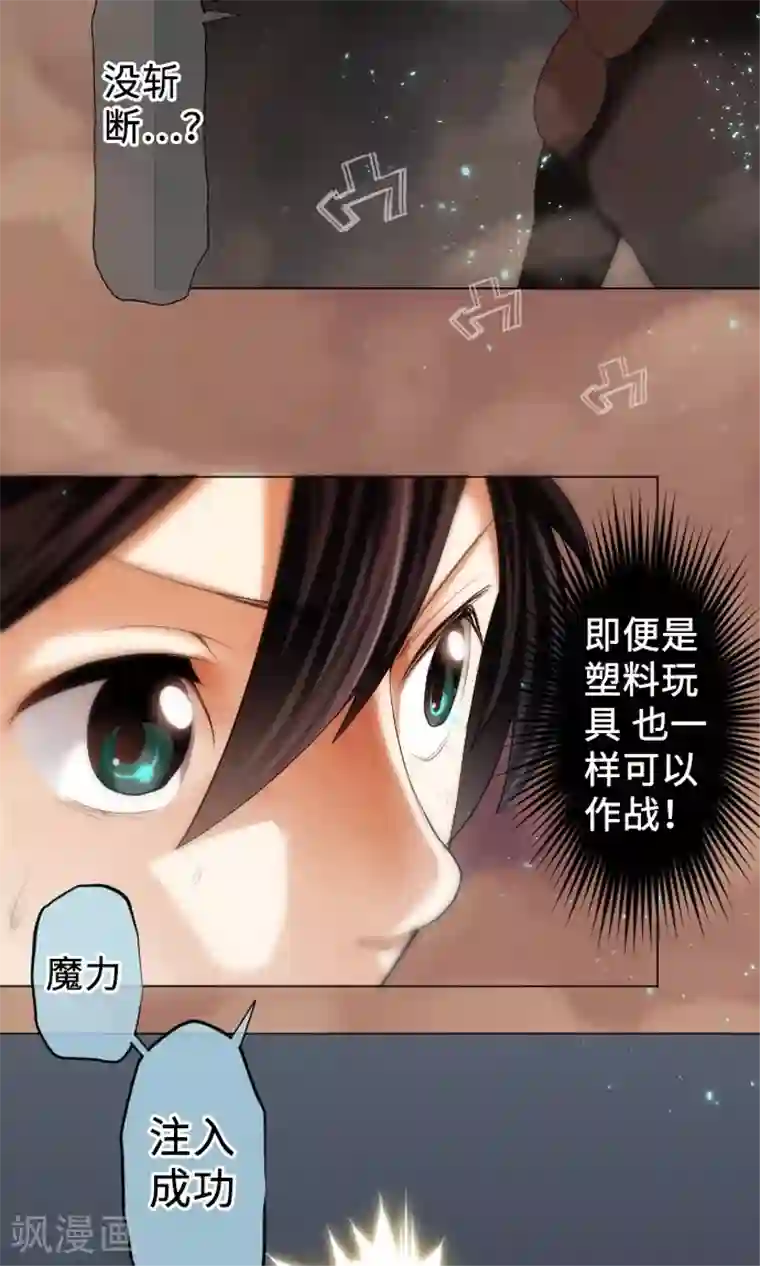中二亚瑟王第18话
