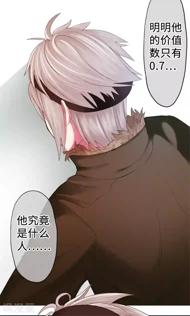 中二亚瑟王第18话