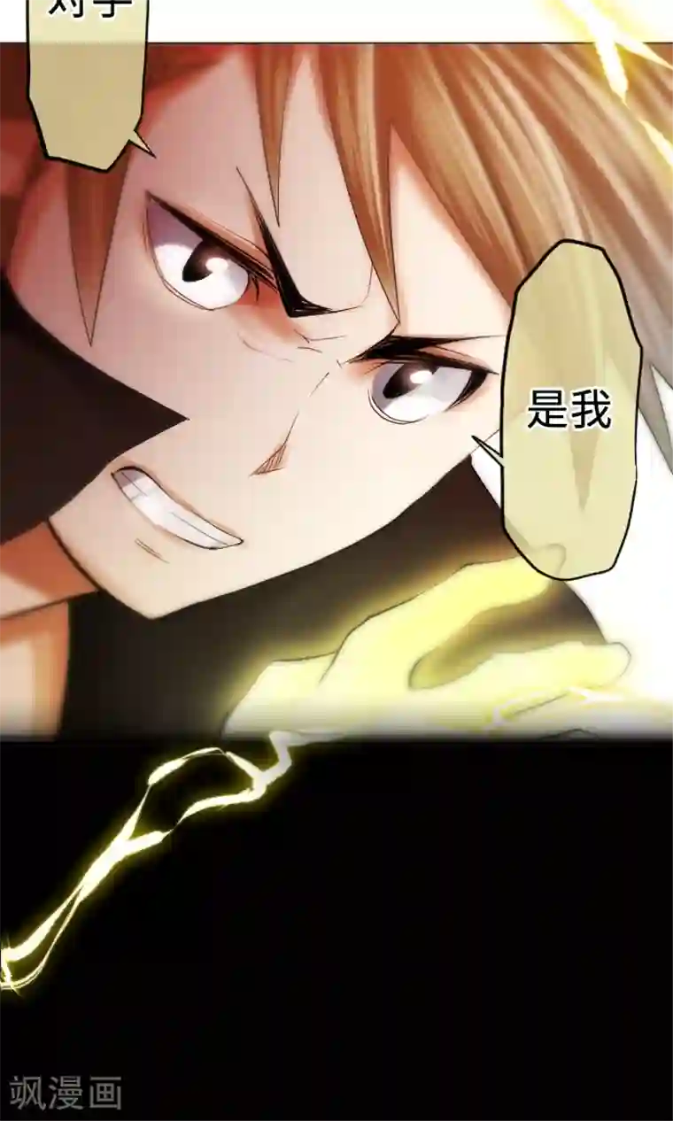 中二亚瑟王第18话