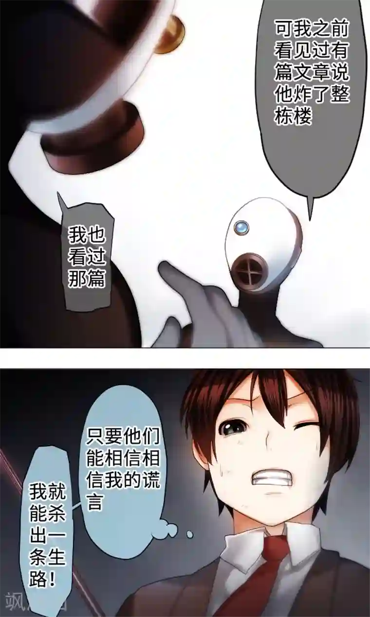 中二亚瑟王第18话