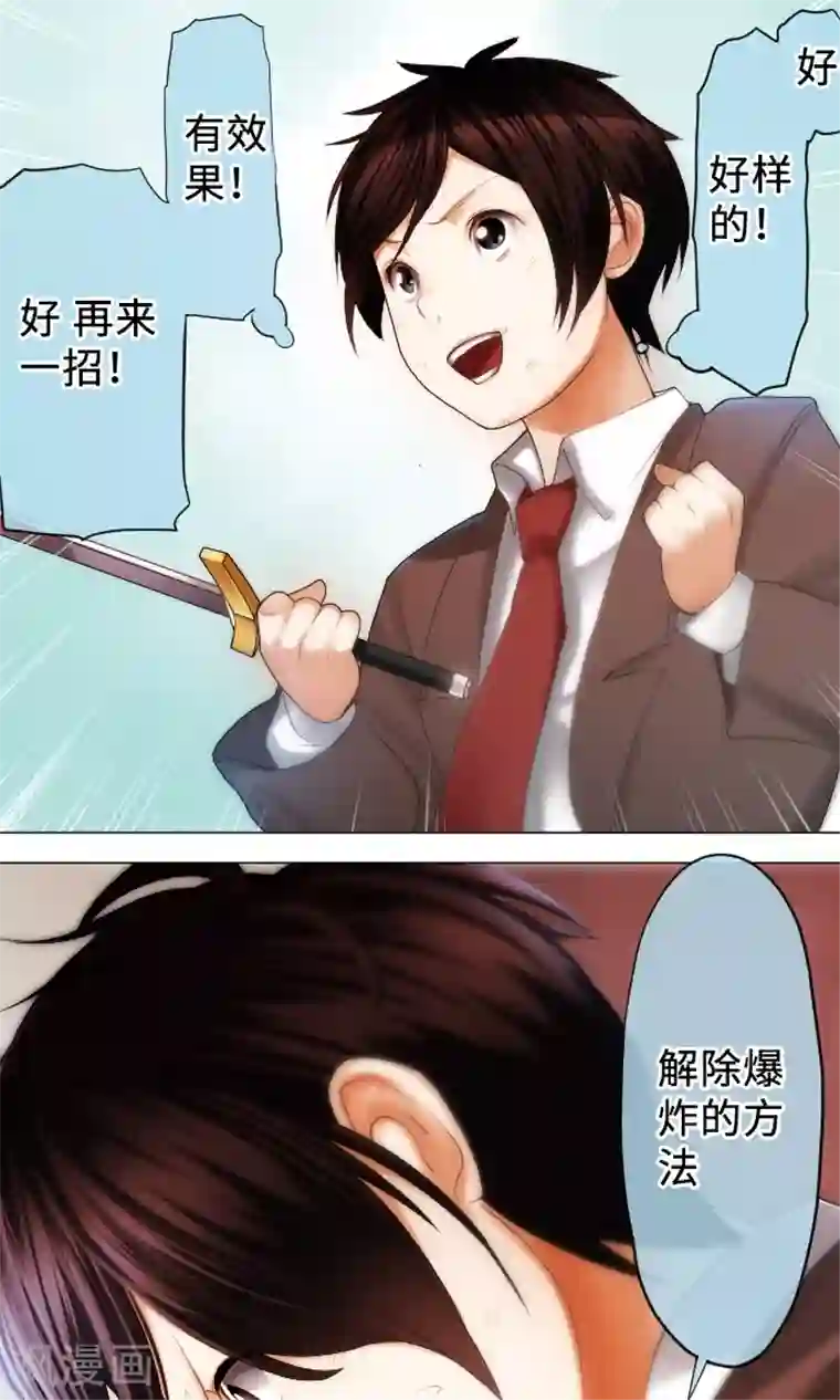 中二亚瑟王第18话