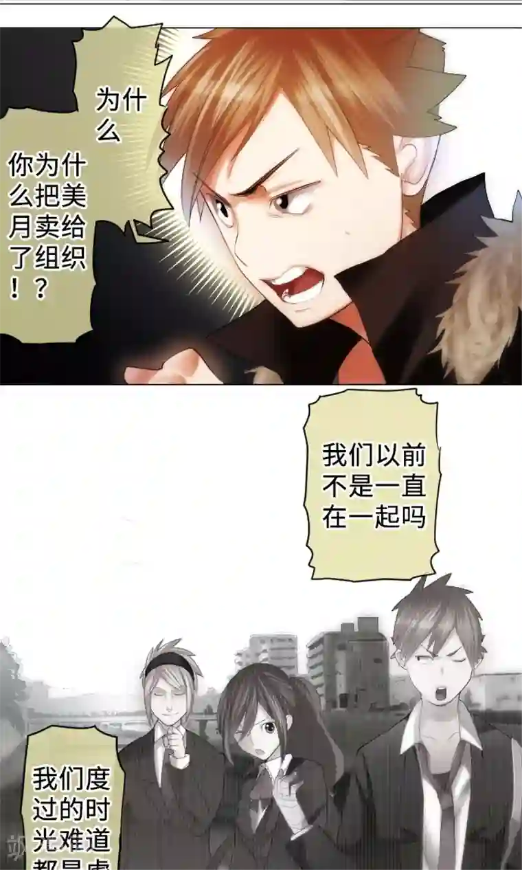 中二亚瑟王第19话