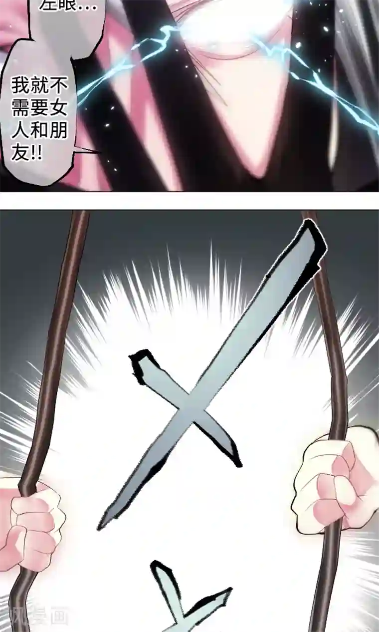 中二亚瑟王第19话