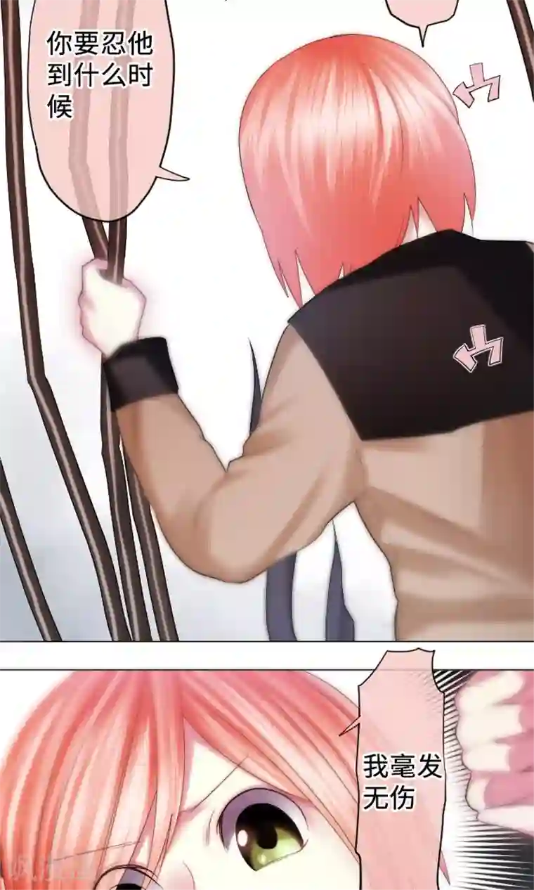 中二亚瑟王第19话