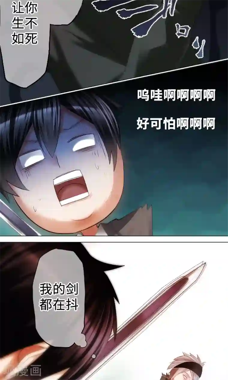 中二亚瑟王第19话