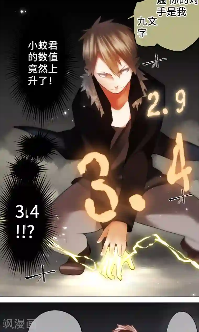 中二亚瑟王第19话