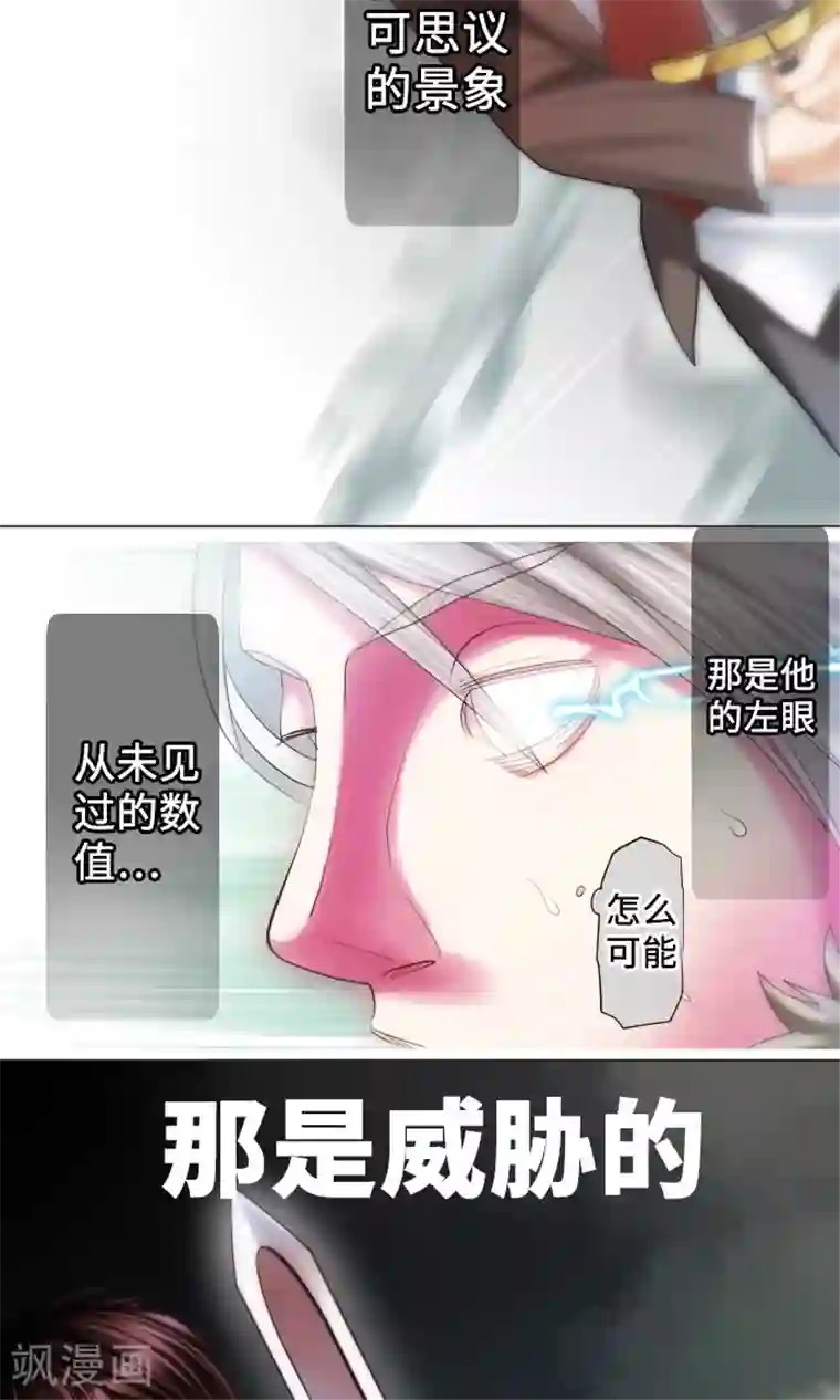 中二亚瑟王第19话
