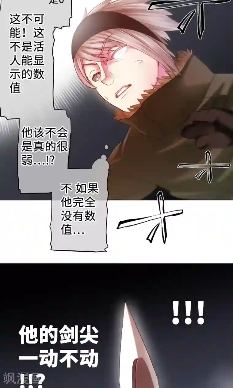 中二亚瑟王第19话