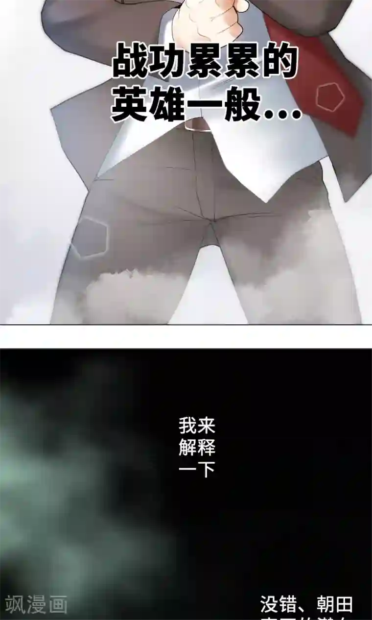 中二亚瑟王第19话