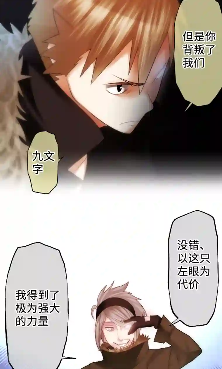 中二亚瑟王第19话