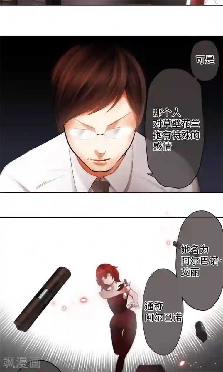 中二亚瑟王第23话