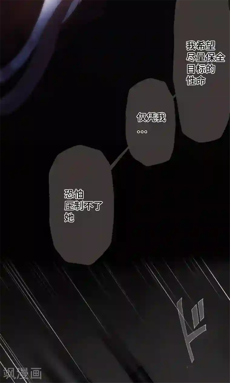 中二亚瑟王第23话