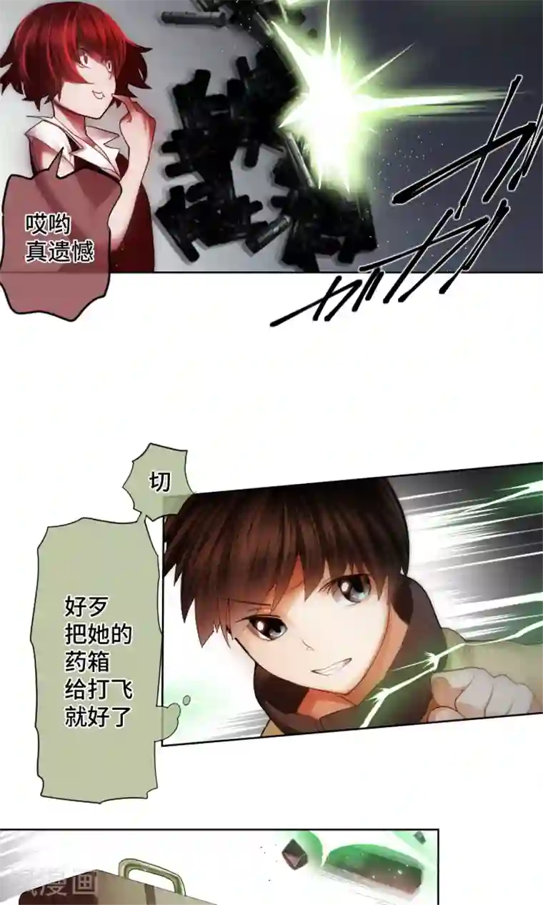中二亚瑟王第23话