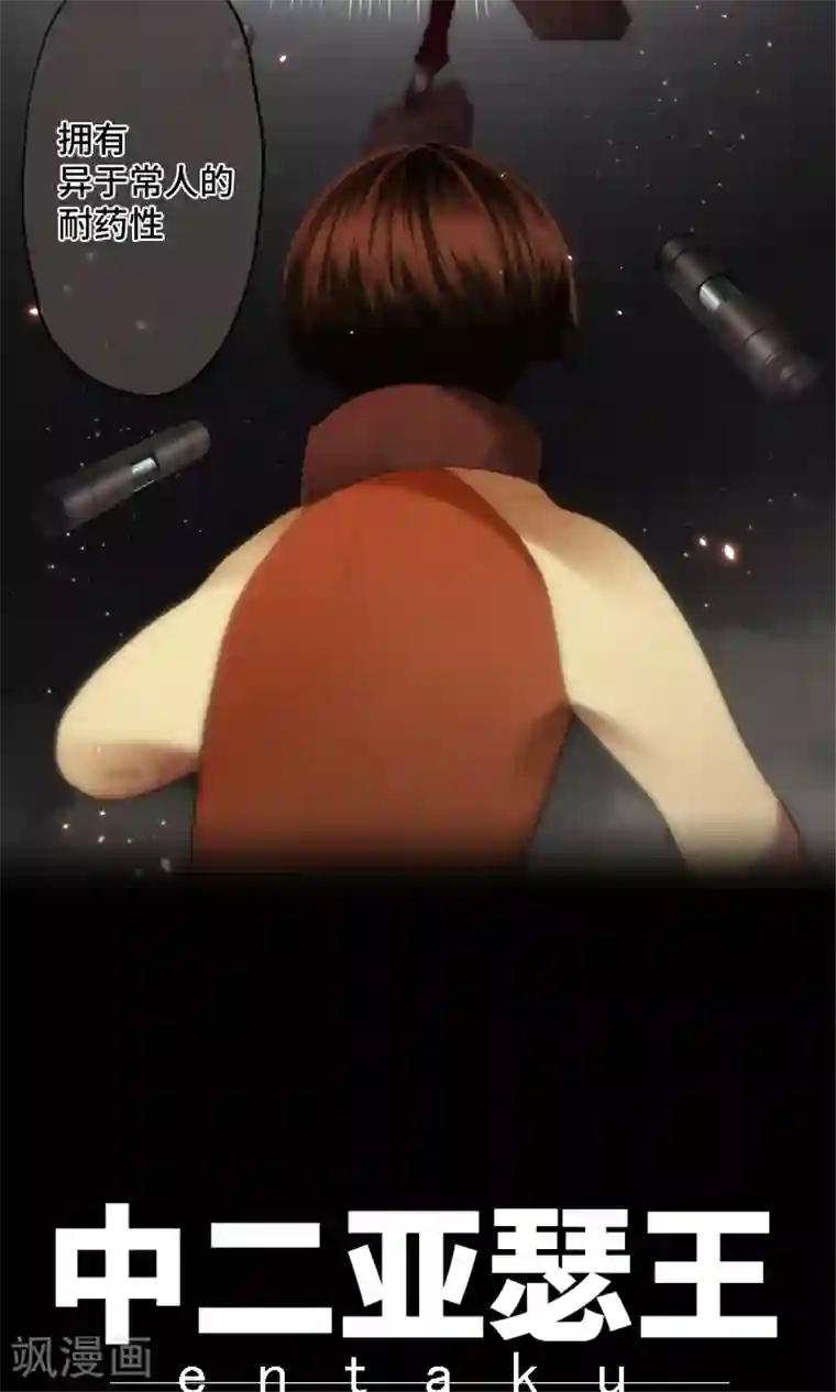 中二亚瑟王第23话