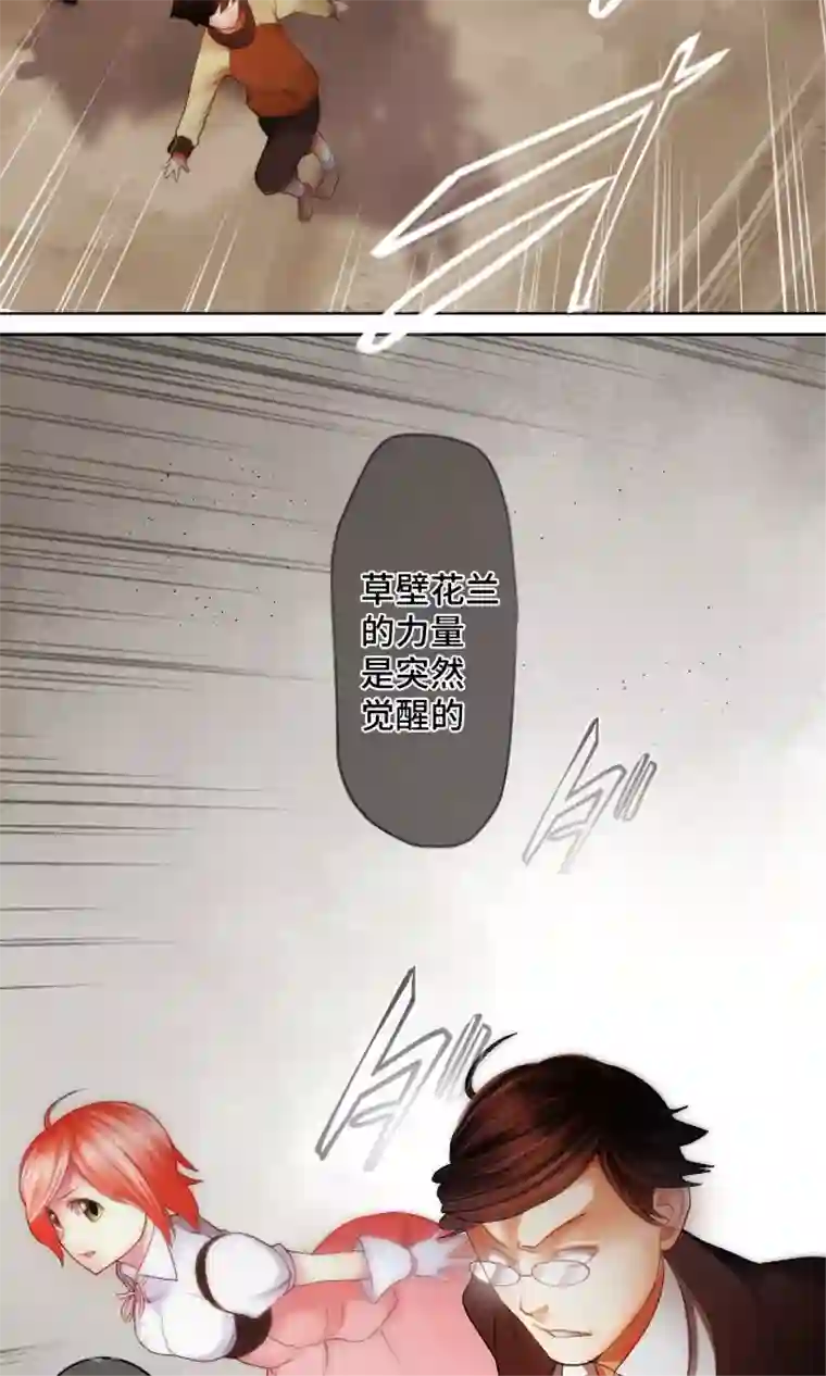 中二亚瑟王第23话