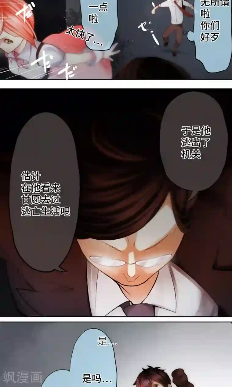 中二亚瑟王第23话