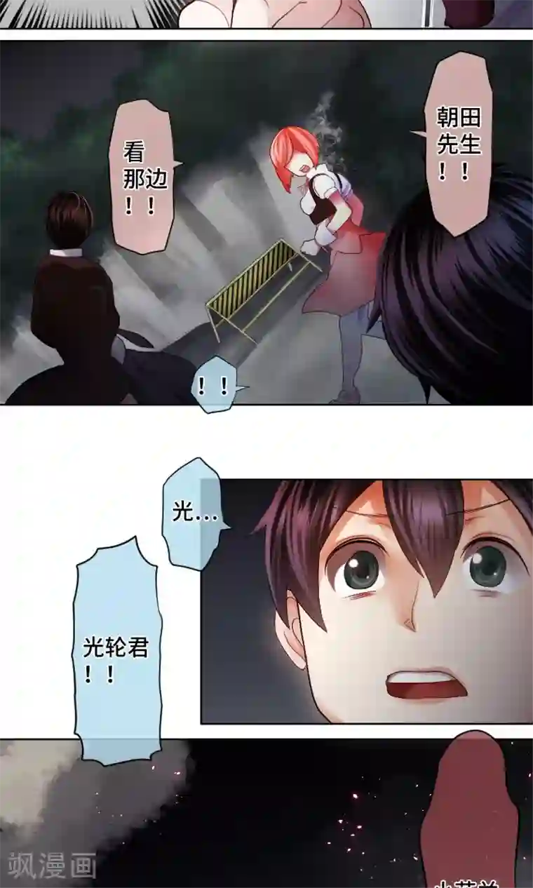 中二亚瑟王第23话