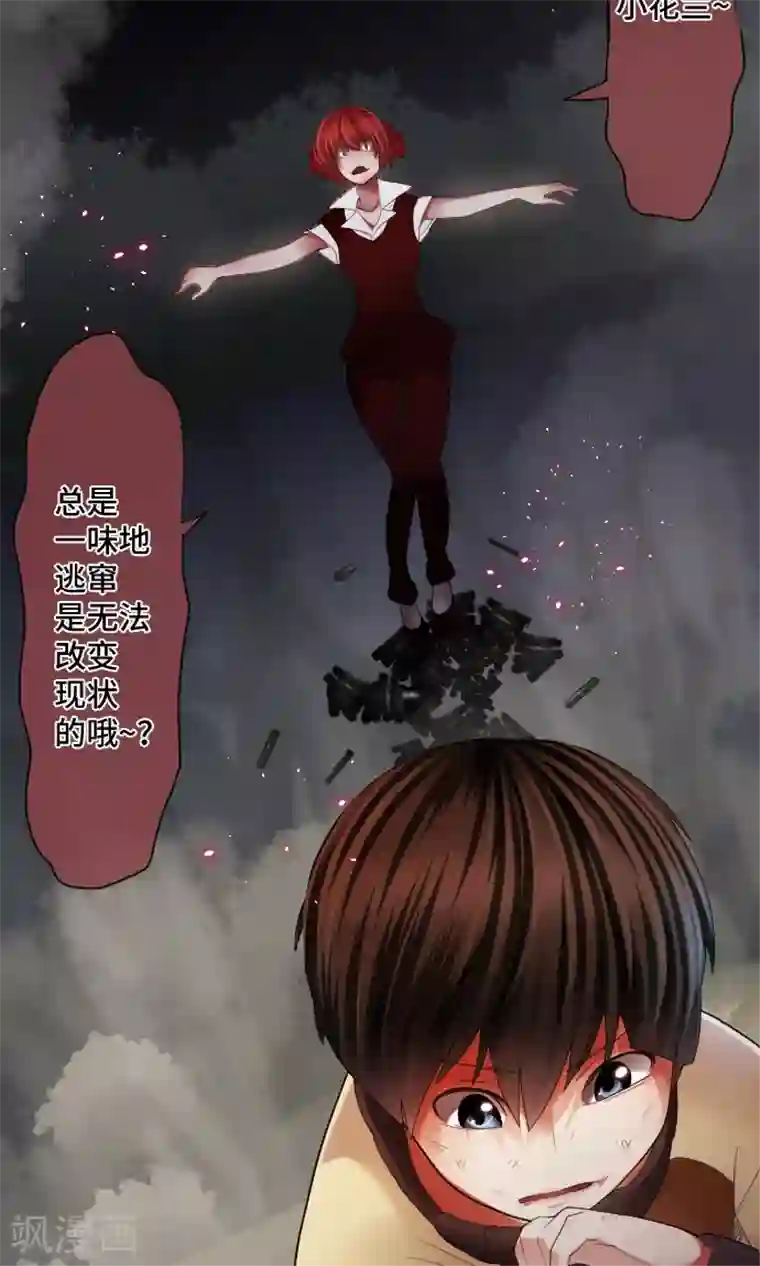中二亚瑟王第23话